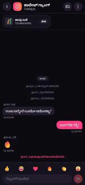 ಒಂದು ಆಟ ನಡೆಯುತ್ತಿರುವ Viaraa ಗ್ರೂಪ್ ಚಾಟ್