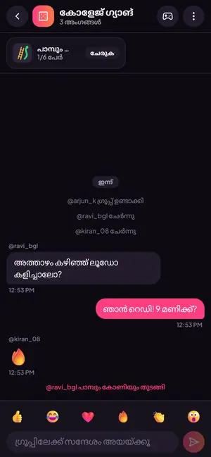 ഒരു കളി നടക്കുന്ന Viaraa ഗ്രൂപ്പ് ചാറ്റ്