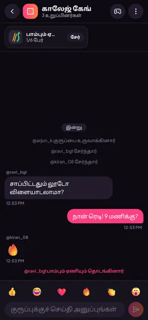 ஒரு விளையாட்டு நடந்துகொண்டிருக்கும் Viaraa குரூப் அரட்டை