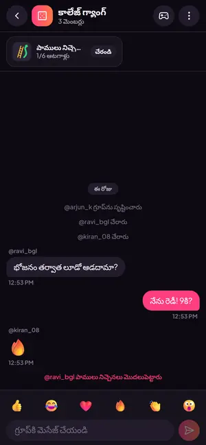 ఆట జరుగుతున్న ఒక Viaraa గ్రూప్ చాట్